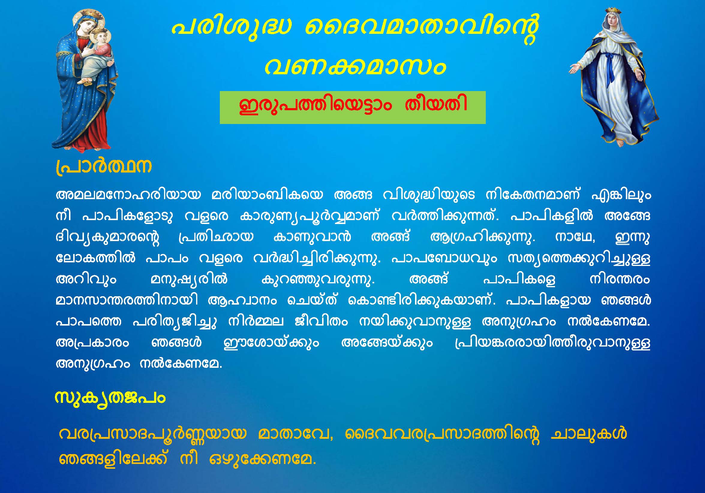 Vanakkamasam Short - May 28