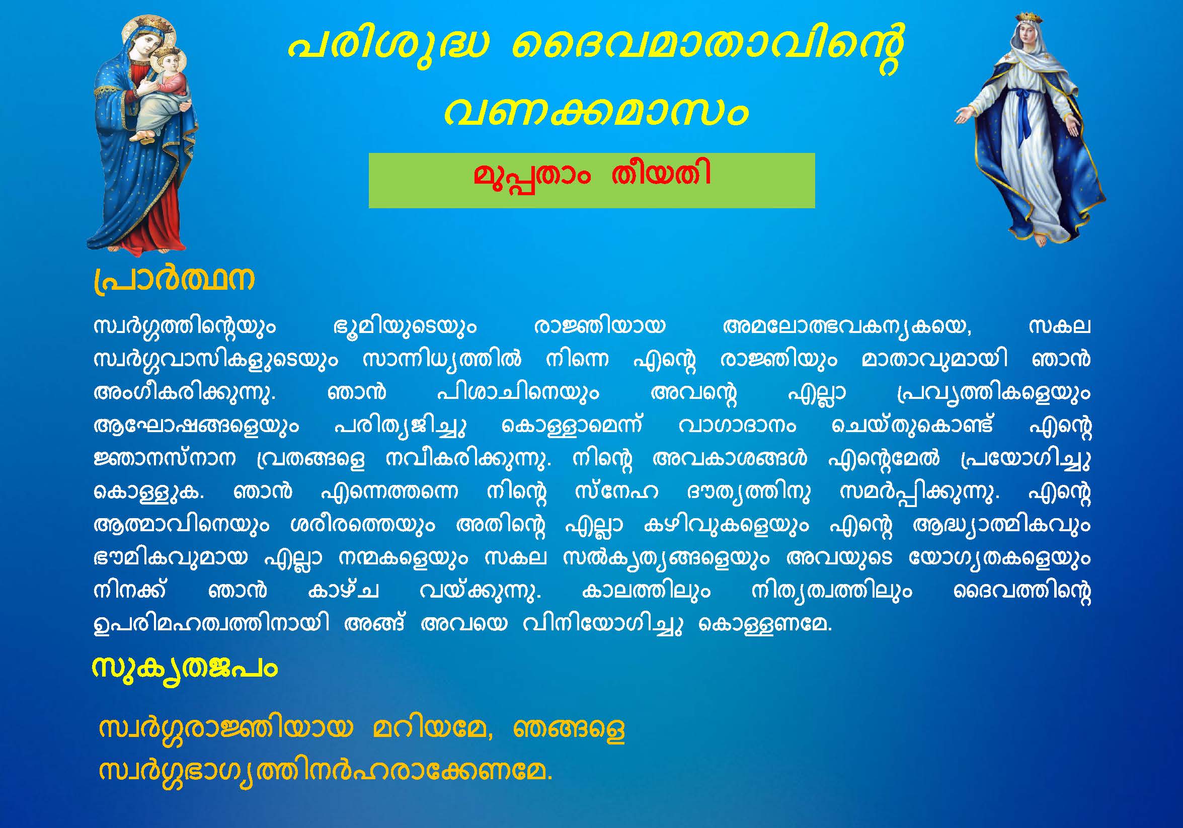 Vanakkamasam Short - May 30