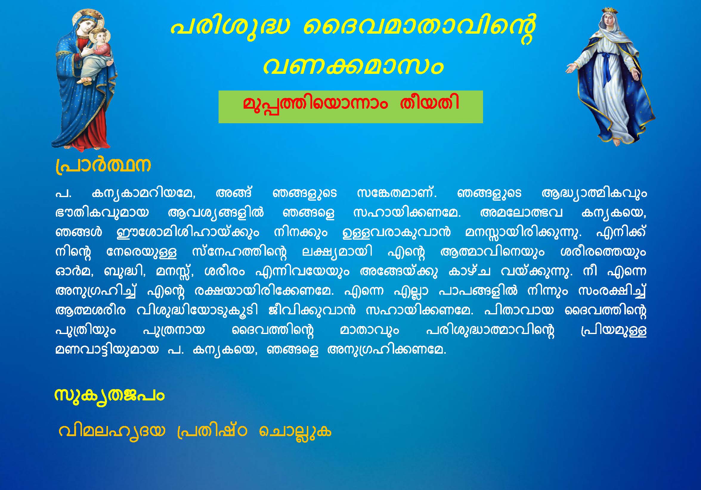 Vanakkamasam Short - May 31