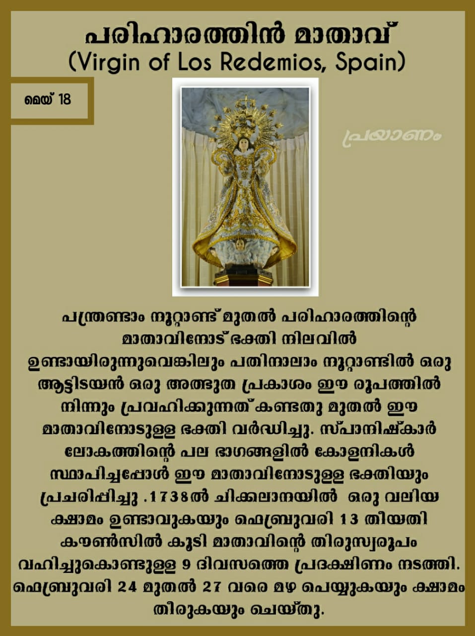 Virgin of Los Redemios, Spain 1