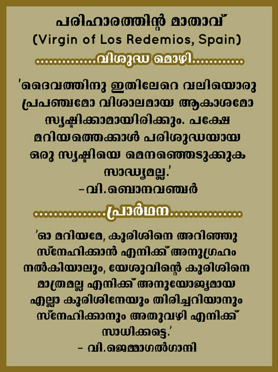 Virgin of Los Redemios, Spain 2