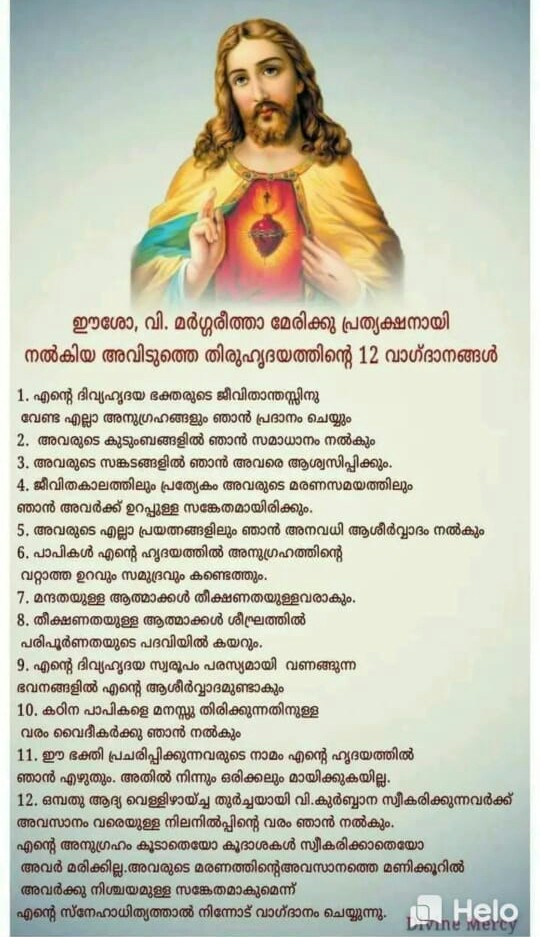 12 Promises of Sacred Heart