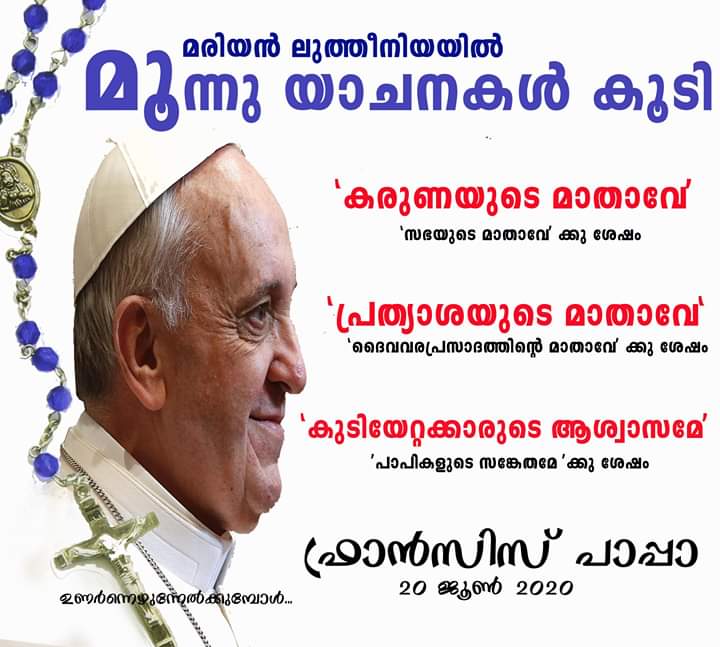 3 Additions to the Litany of Mary