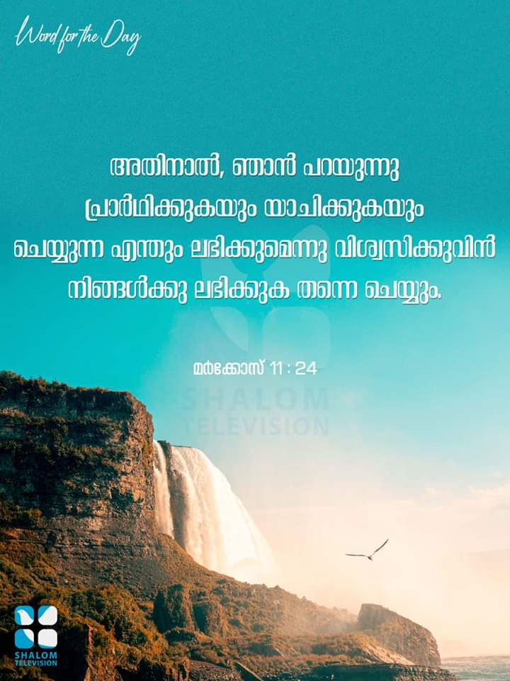 Ask You Will Receive