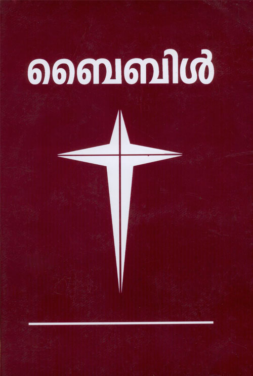 Full Audio Bible in Malayalam സമ്പൂർണ്ണ ഓഡിയോ ബൈബിൾ