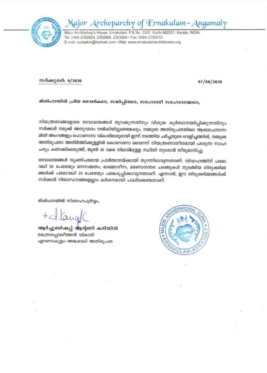Circular, Archeparchy of Ernakulam Angamaly 2020-06-07