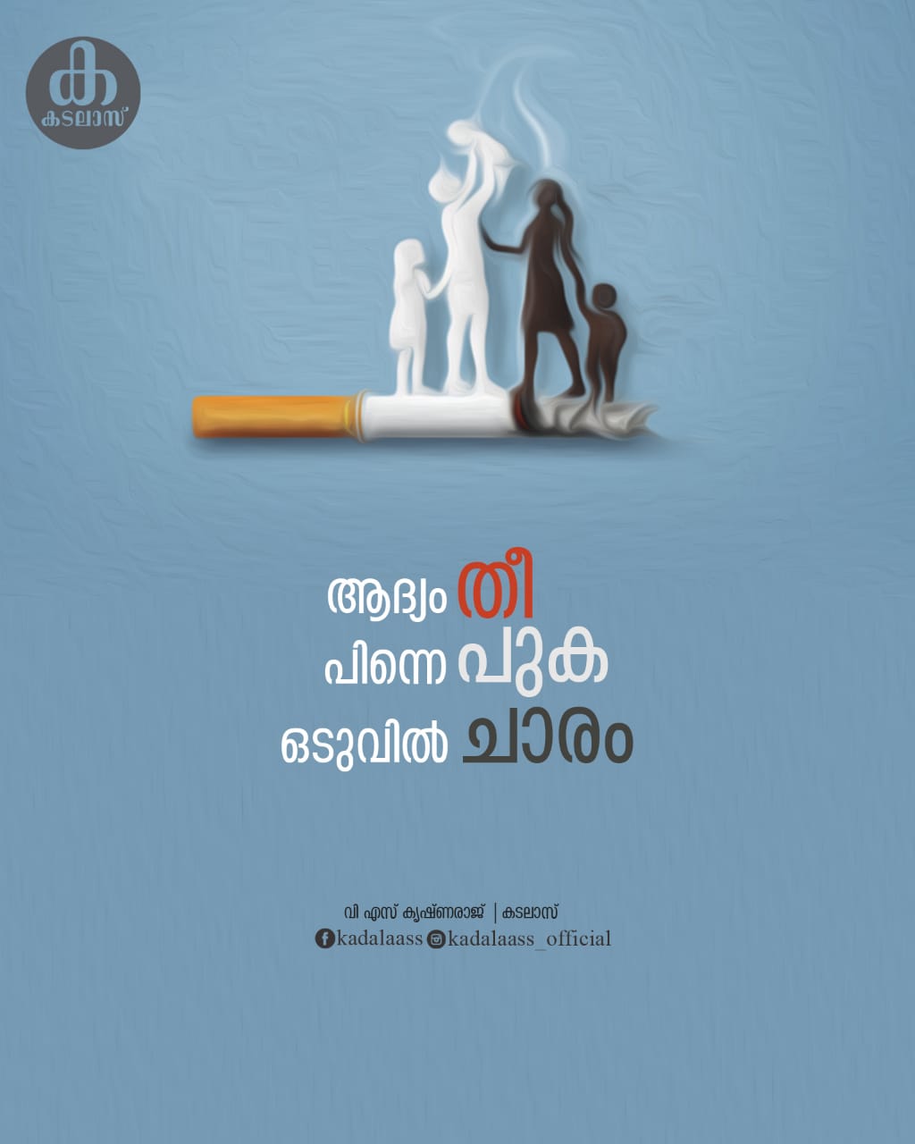 ലഹരി വിരുദ്ധ ദിനം