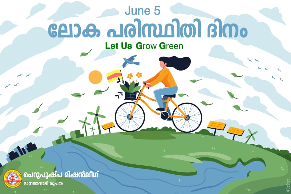 Environmental Day Messages in Malayalam Images 2