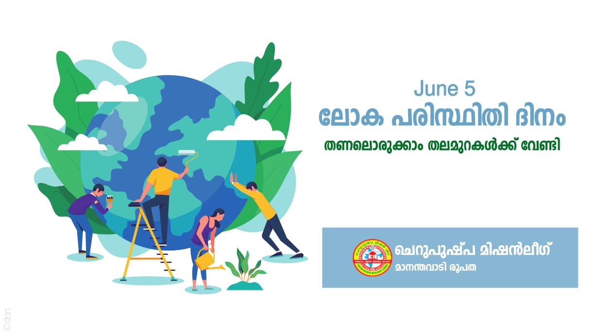 Environmental Day Messages in Malayalam Images 3