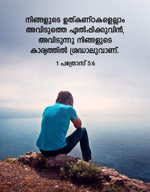 God is Vigilant of You, Bible Status Image