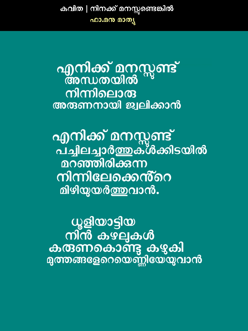 Kavitha, Fr Manu Mathew MCBS_Page_2