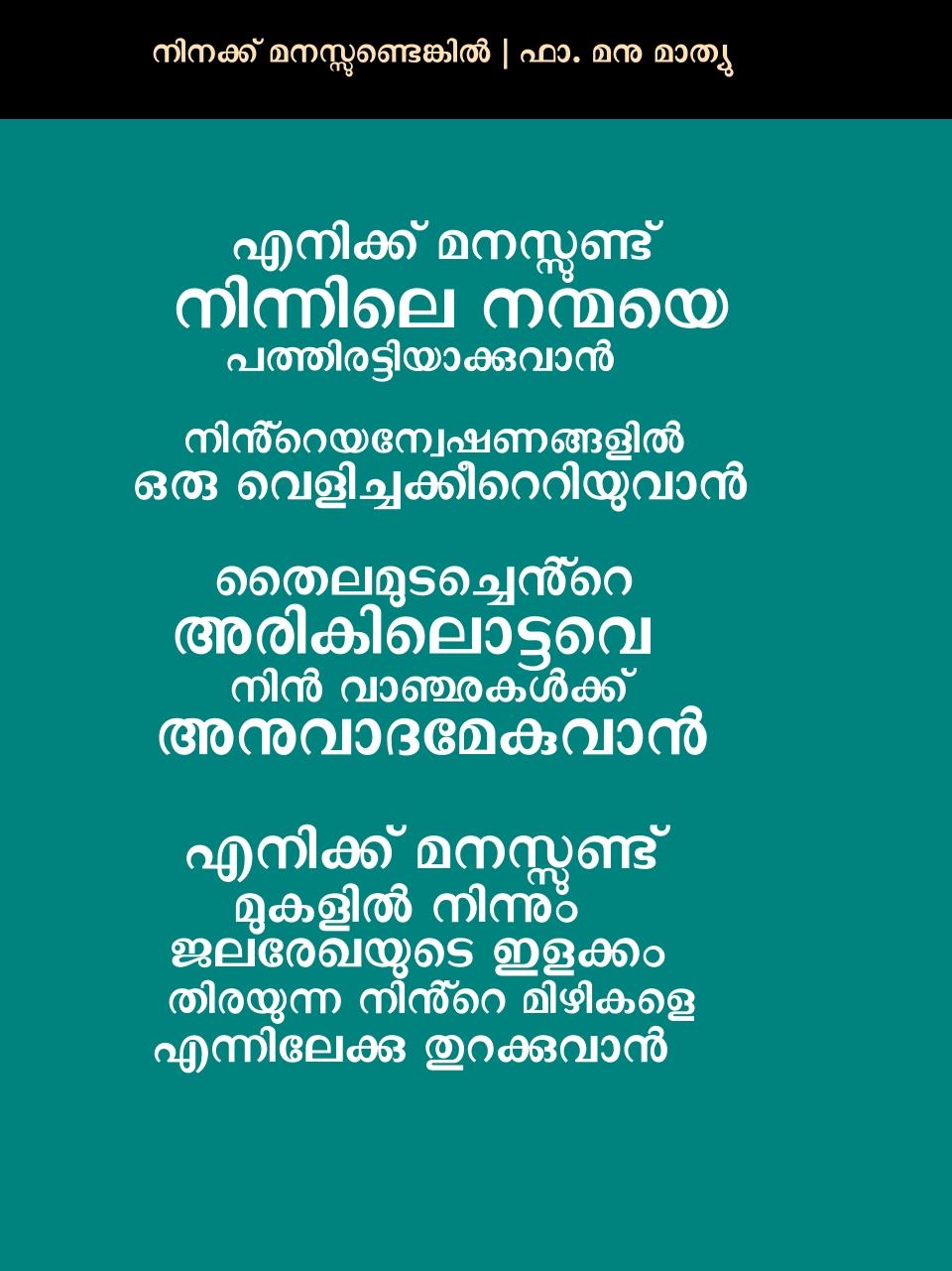 Kavitha, Fr Manu Mathew MCBS_Page_3