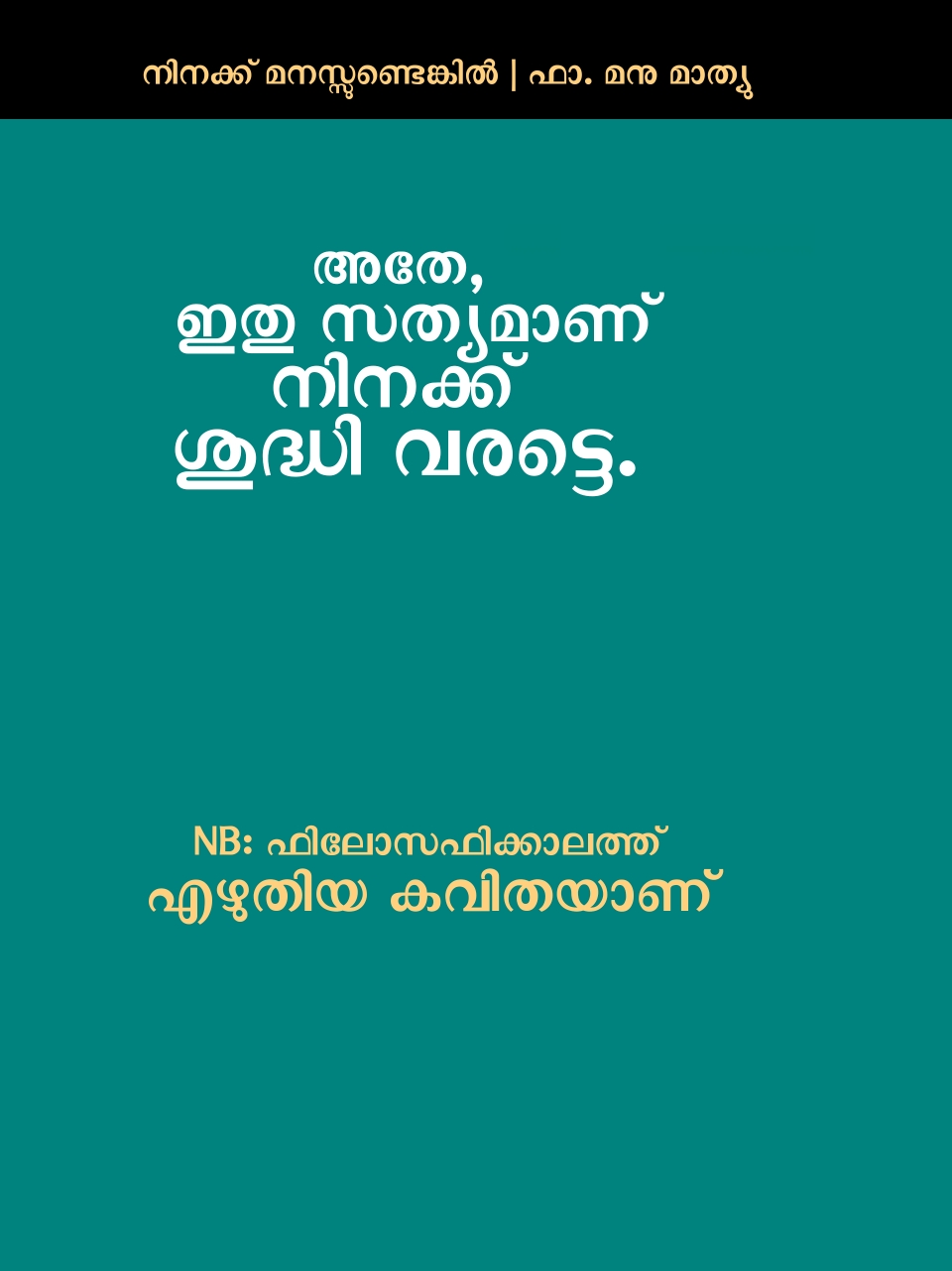 Kavitha, Fr Manu Mathew MCBS_Page_5