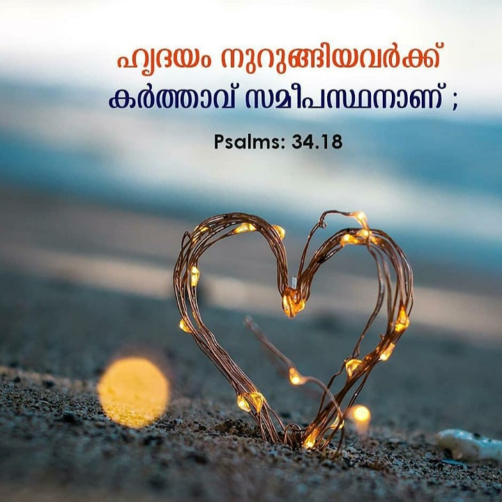 Lord is with the Broken Hearted