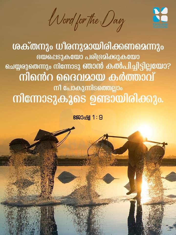 Lord will be with You Wherever You Go