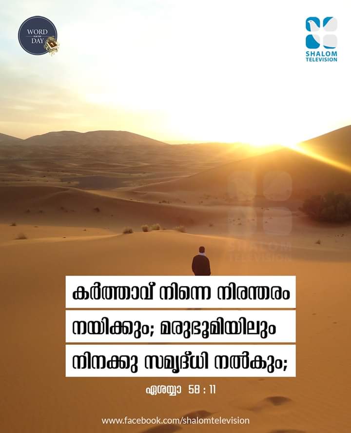 Lord will Lead You Always, Bible Status Image