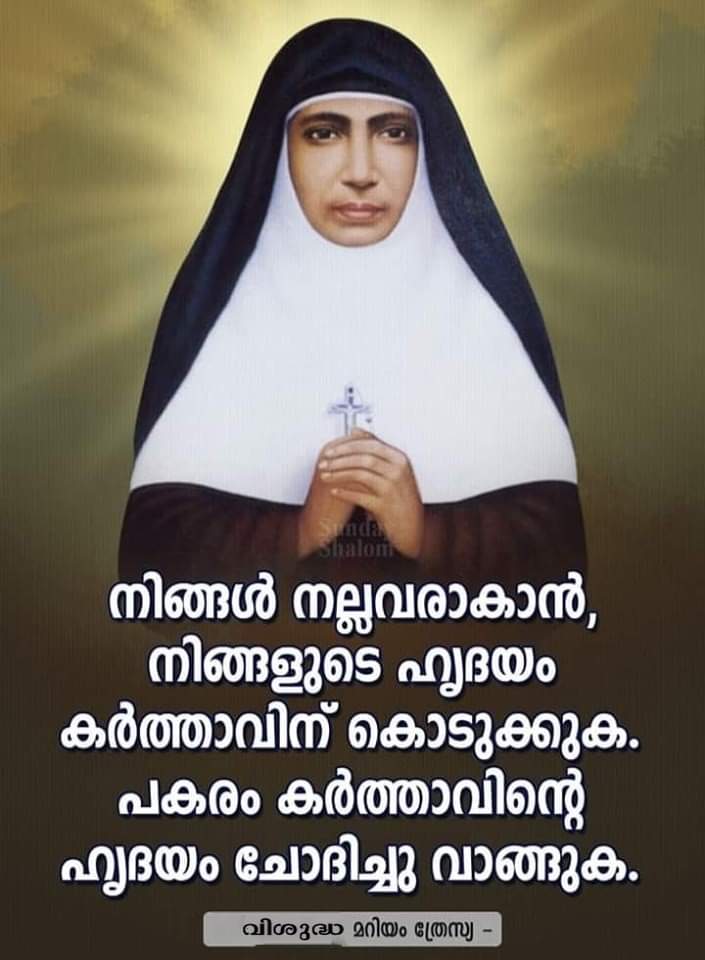 St Mariam Thressia Quote