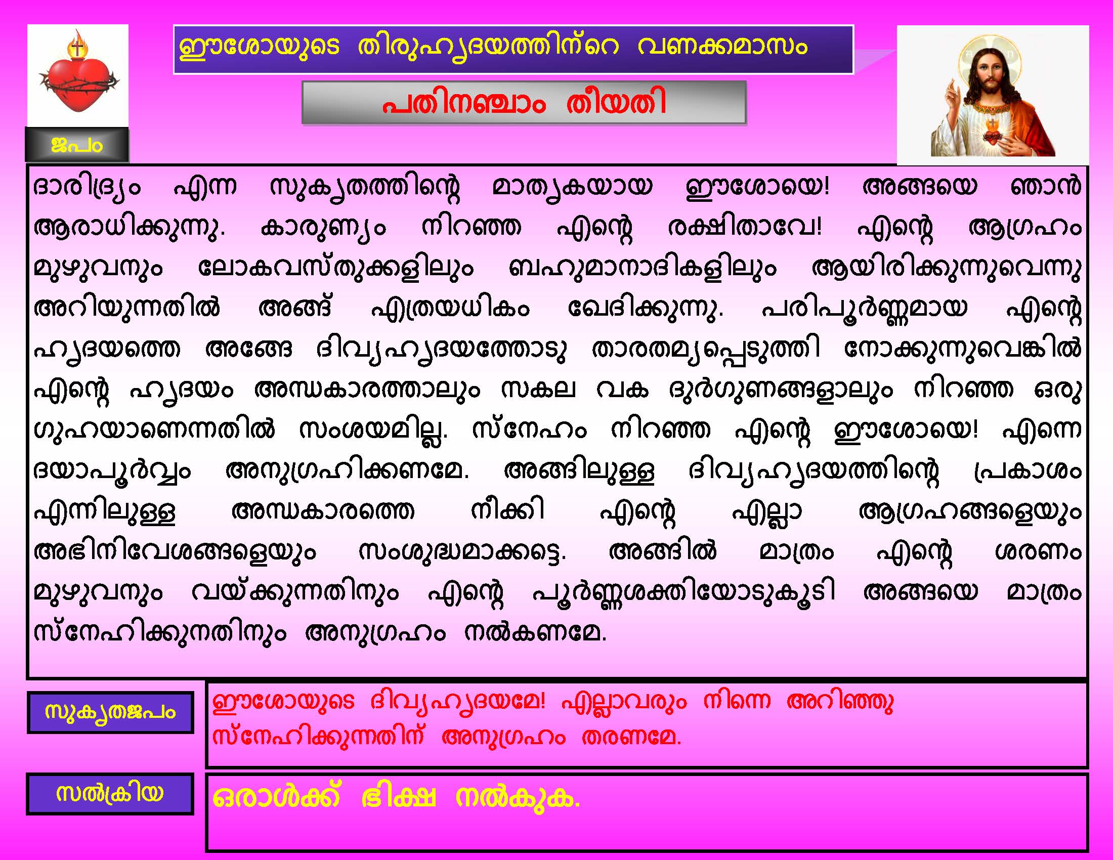 Thiruhrudaya Vanakkamasam - Day 15