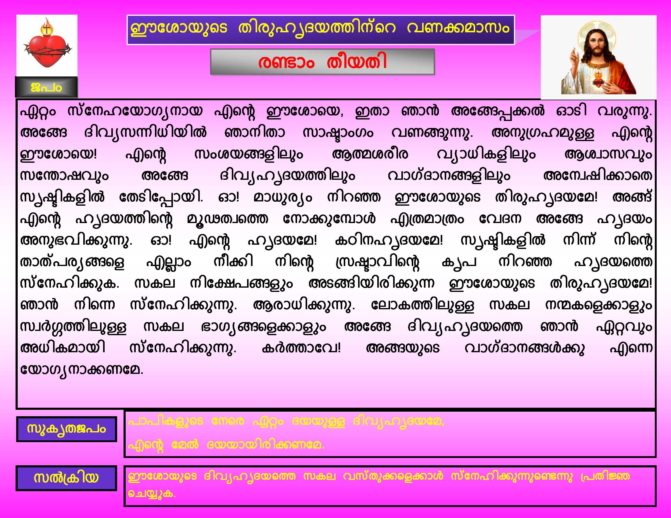 Thiruhrudaya Vanakkamasam - Day 2