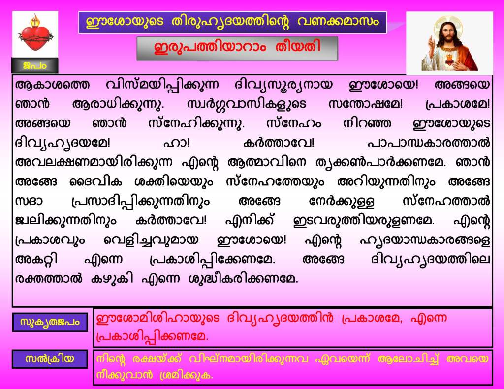 Thiruhrudaya Vanakkamasam, Day 26 / Day&nbsp;26