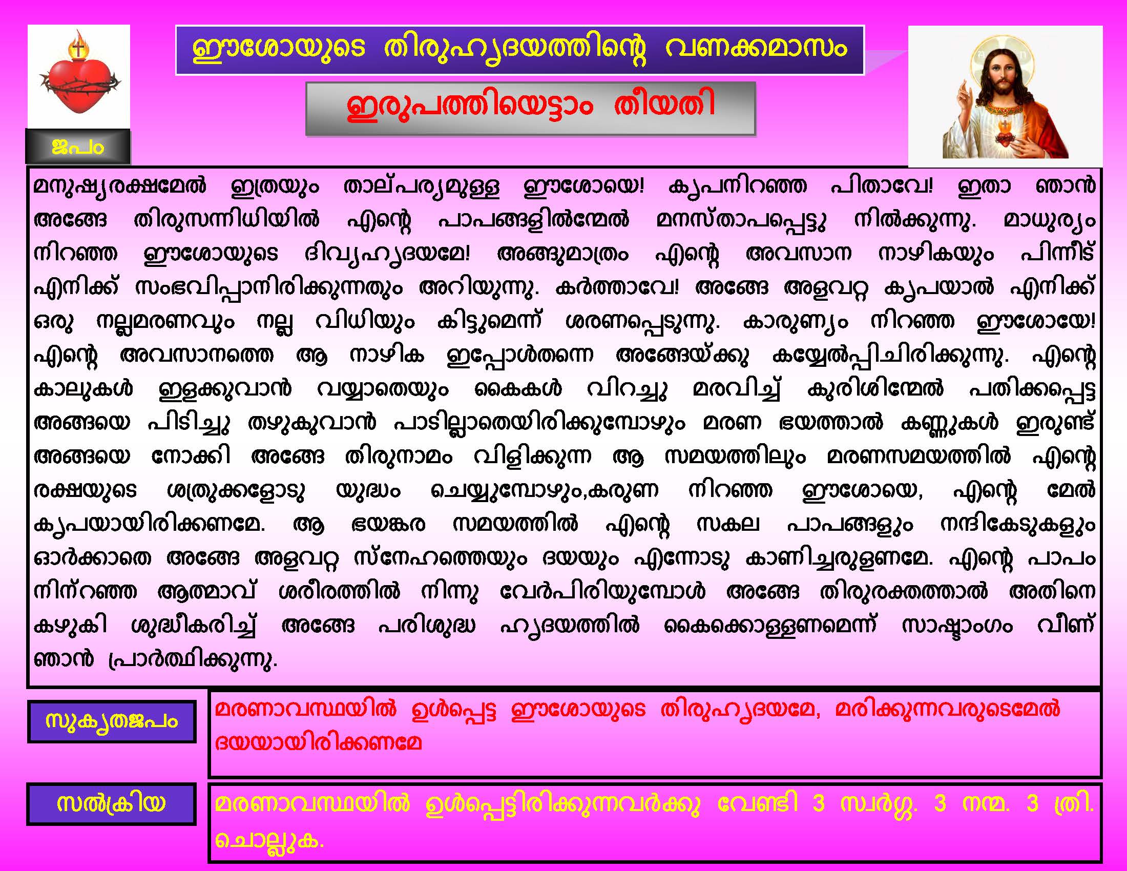 Thiruhrudaya Vanakkamasam - Day 28