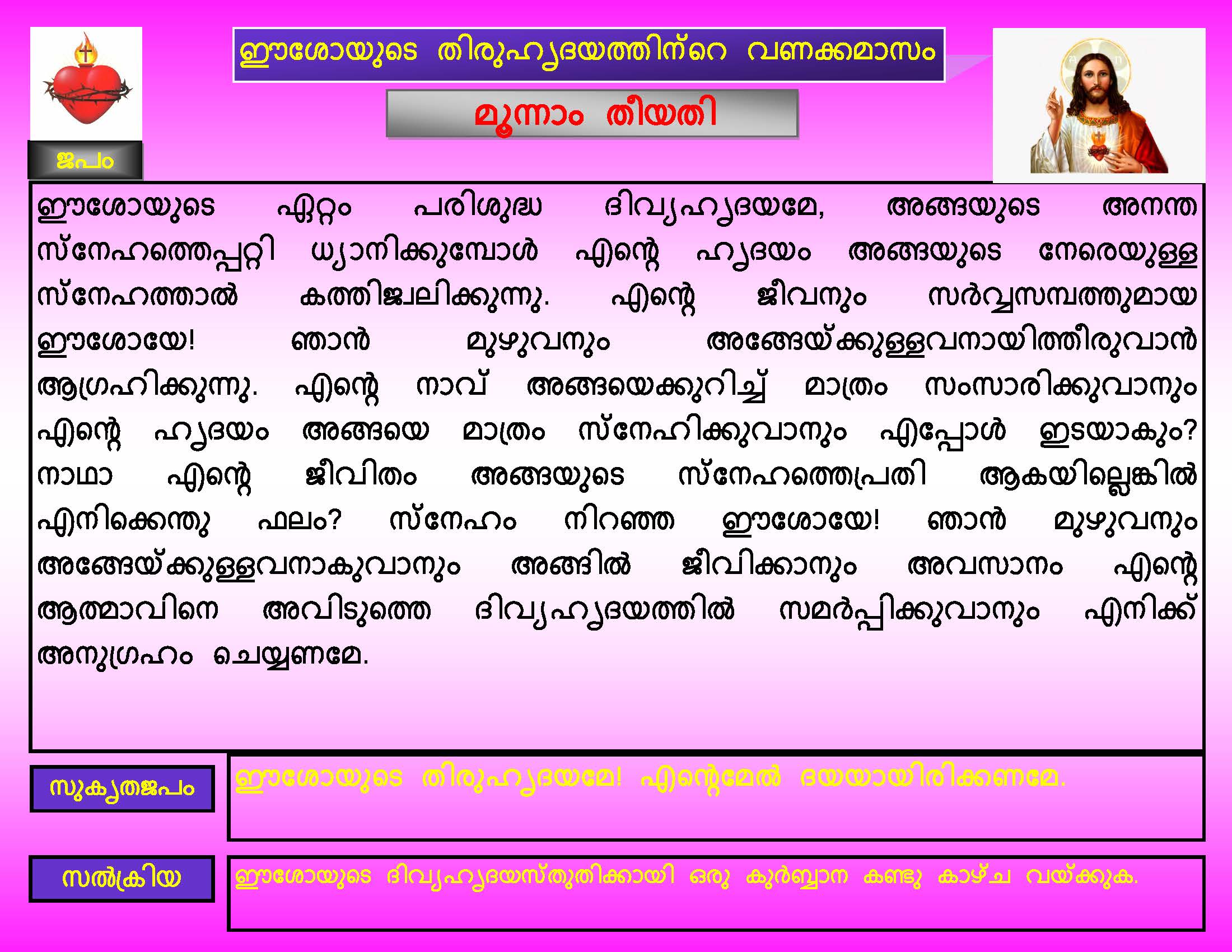 Thiruhrudaya Vanakkamasam - Day 3