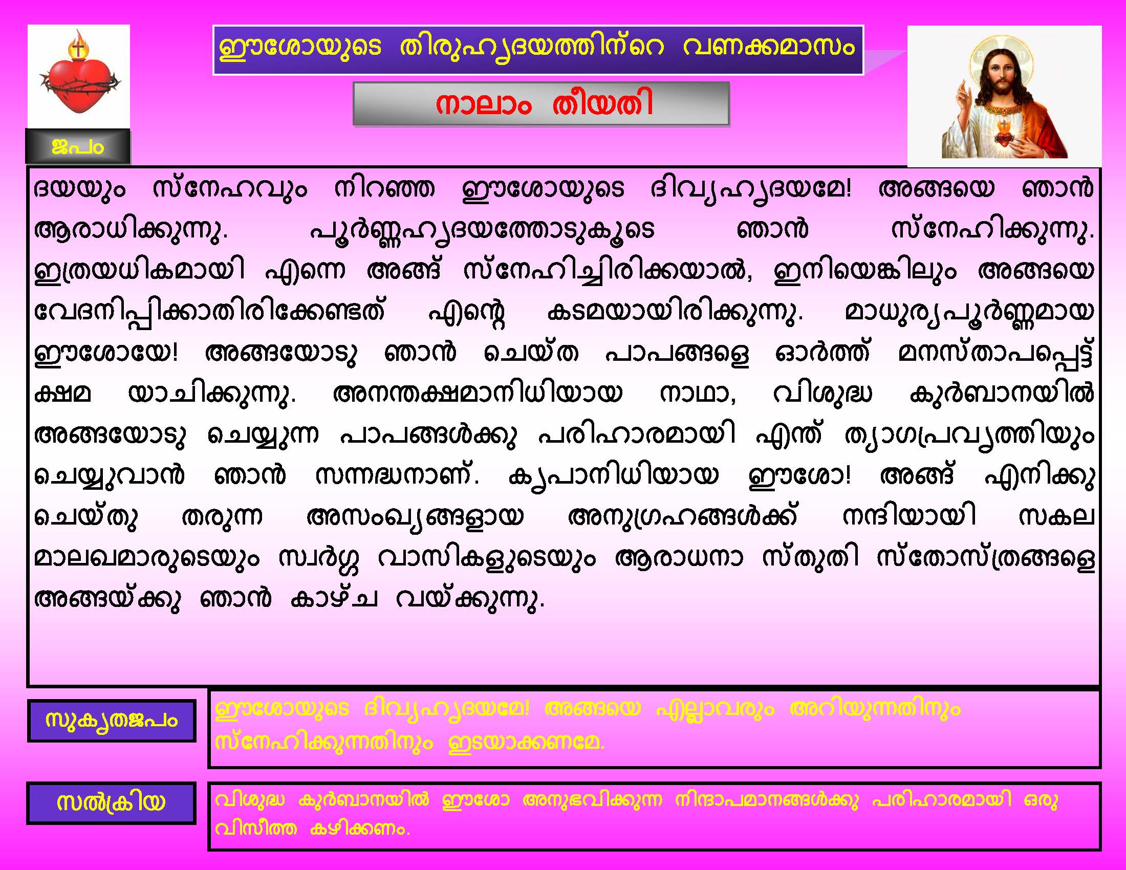 Thiruhrudaya Vanakkamasam - Day 4