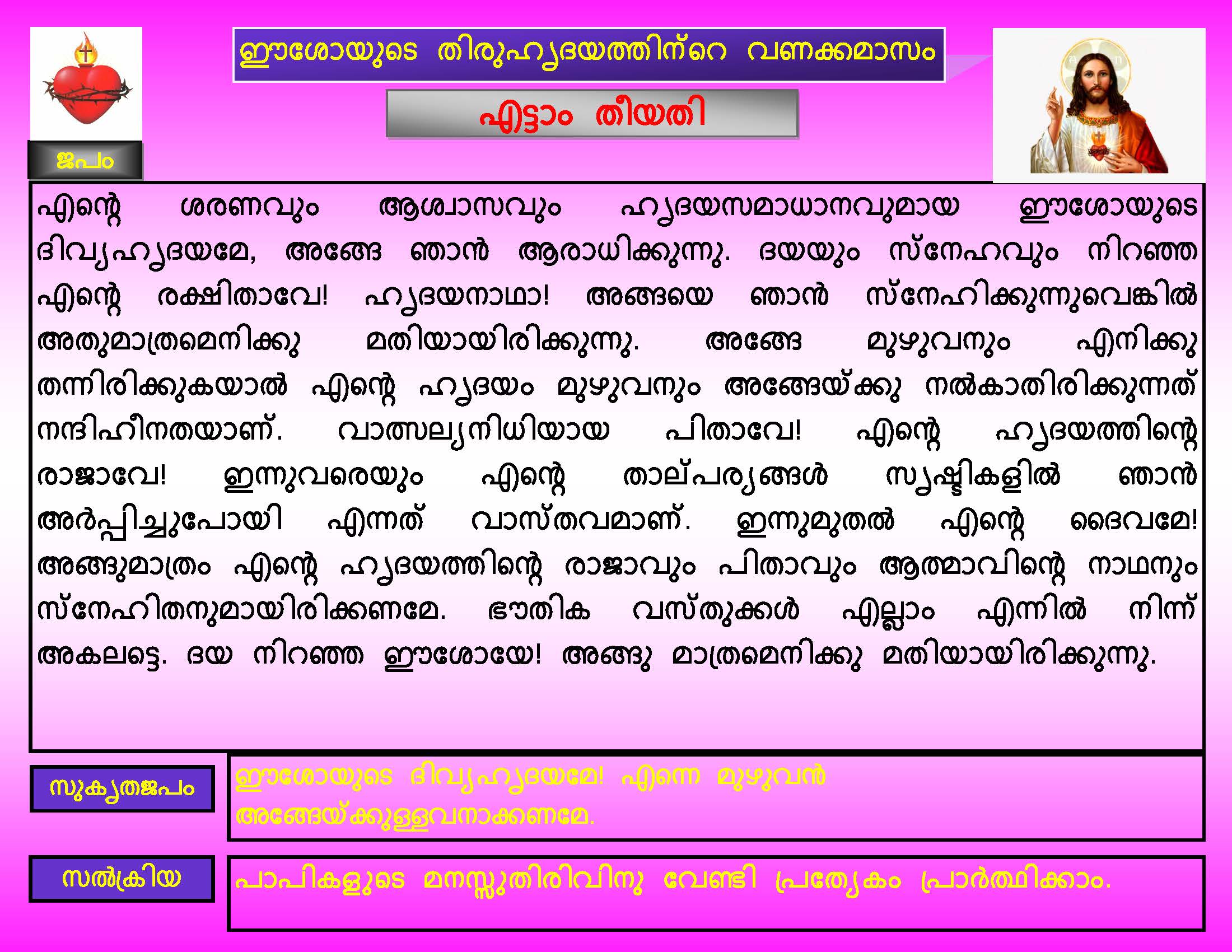 Thiruhrudaya Vanakkamasam - Day 8