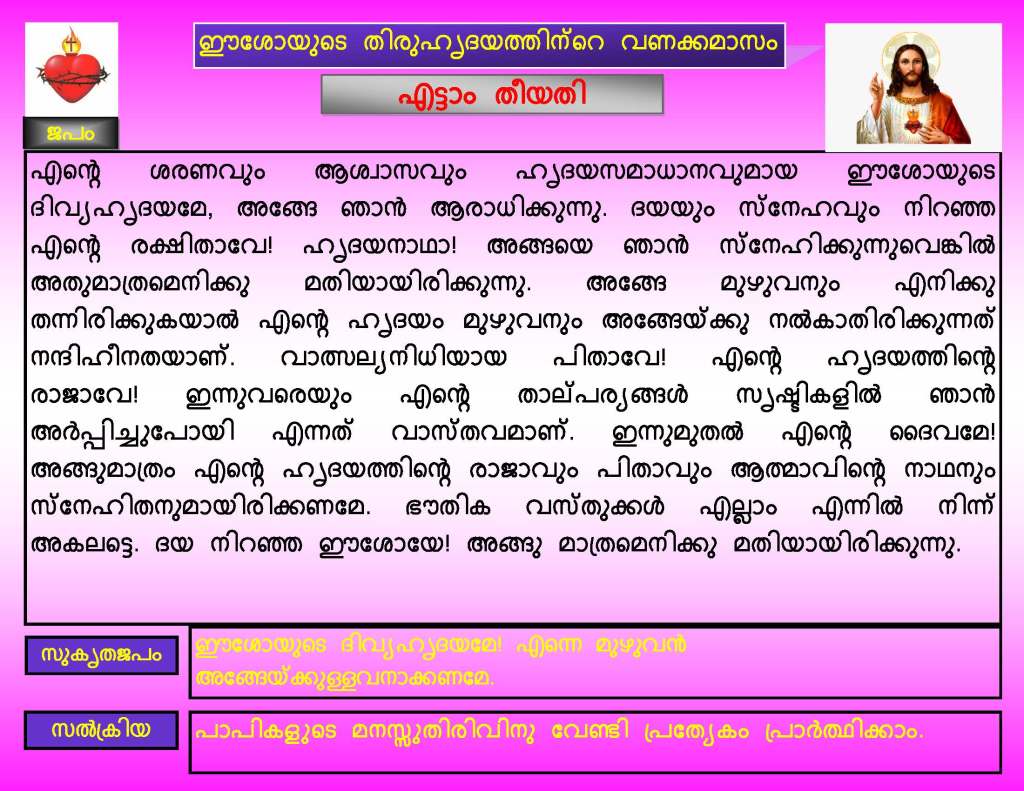 Thiruhrudaya Vanakkamasam, Day 08 / June&nbsp;08