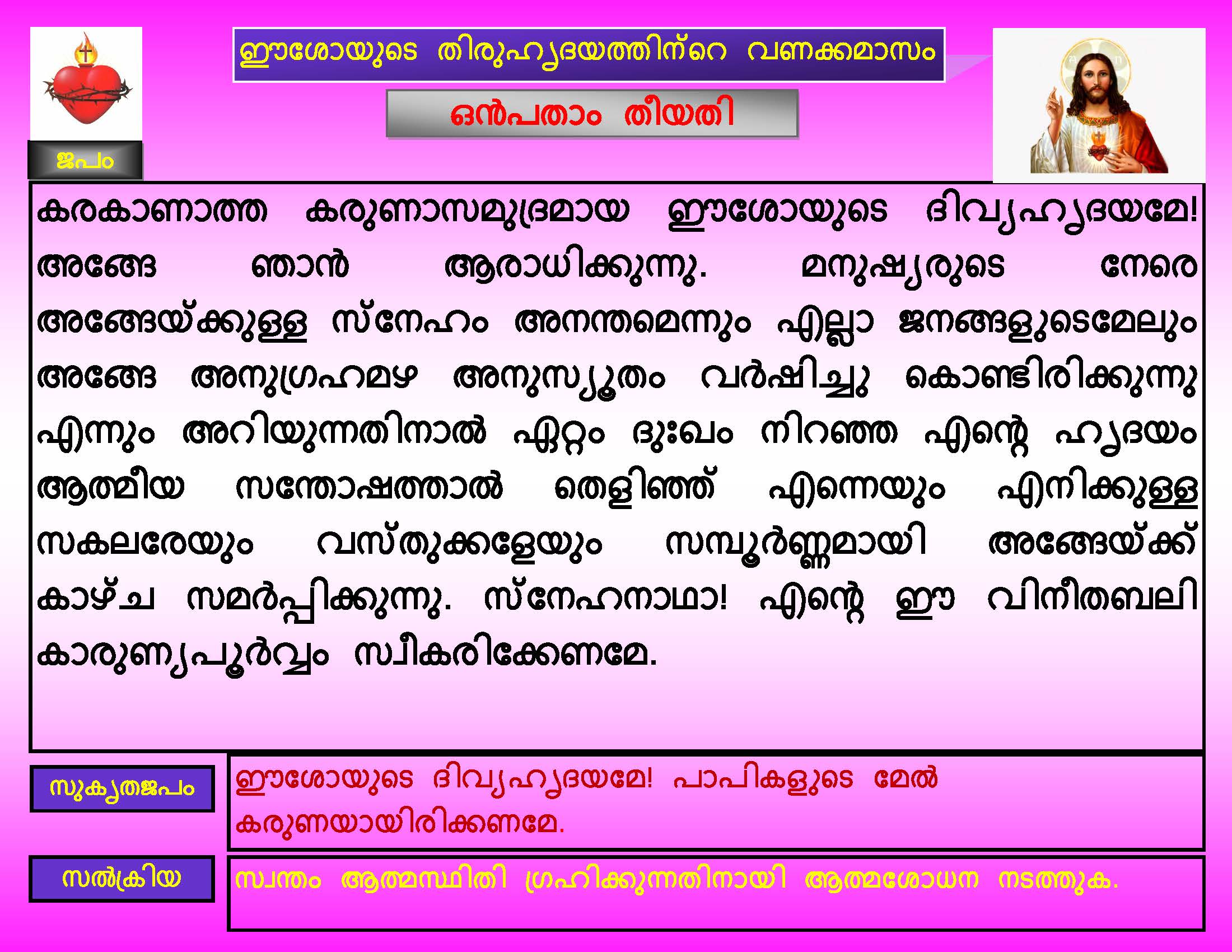 Thiruhrudaya Vanakkamasam - Day 9