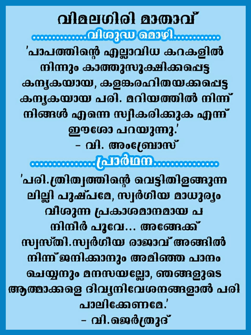 Vimalagiri Mathavu 2