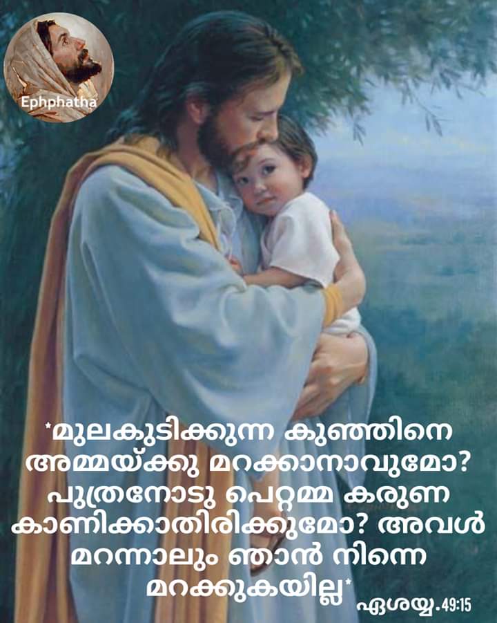 Aval Marannalum... Bible Status Image