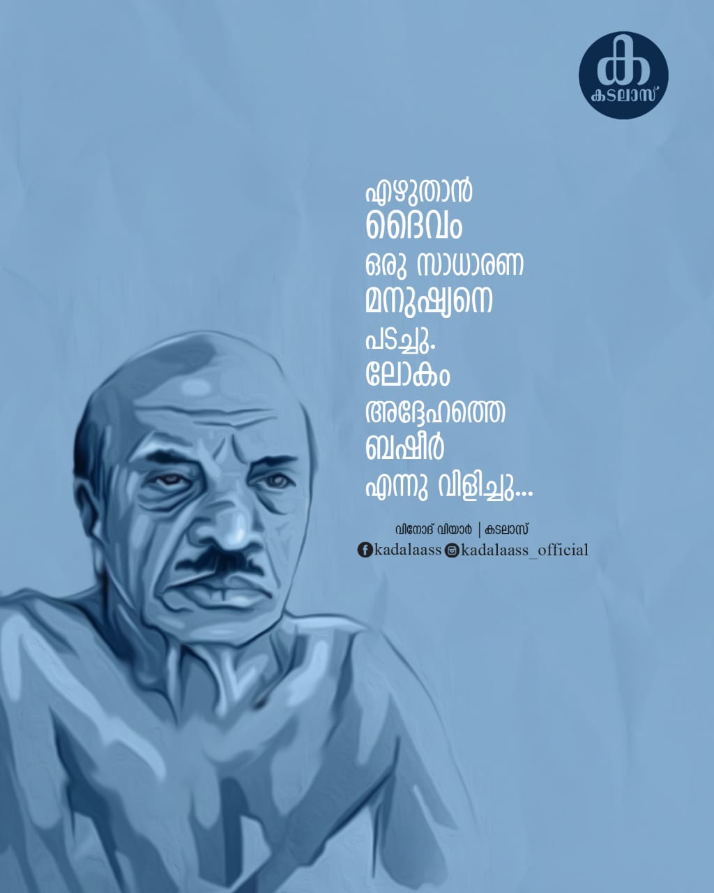 Basheer, Status Image