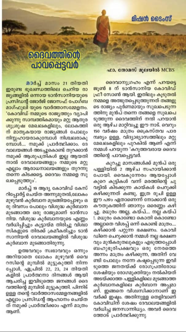 Daiavathinte Pavappettavar