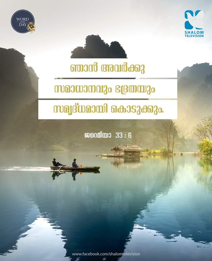 God Gives You Peace, Bible Status Image