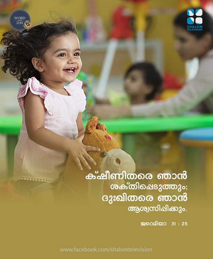 God the Comforter, Status Image