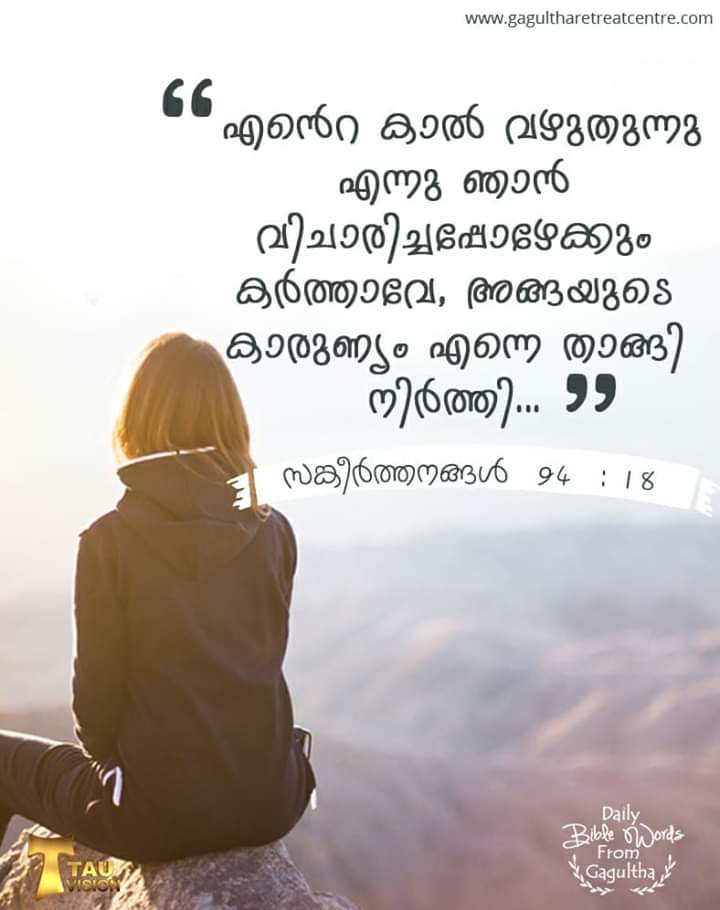 God's Mercy, Bible Status Image