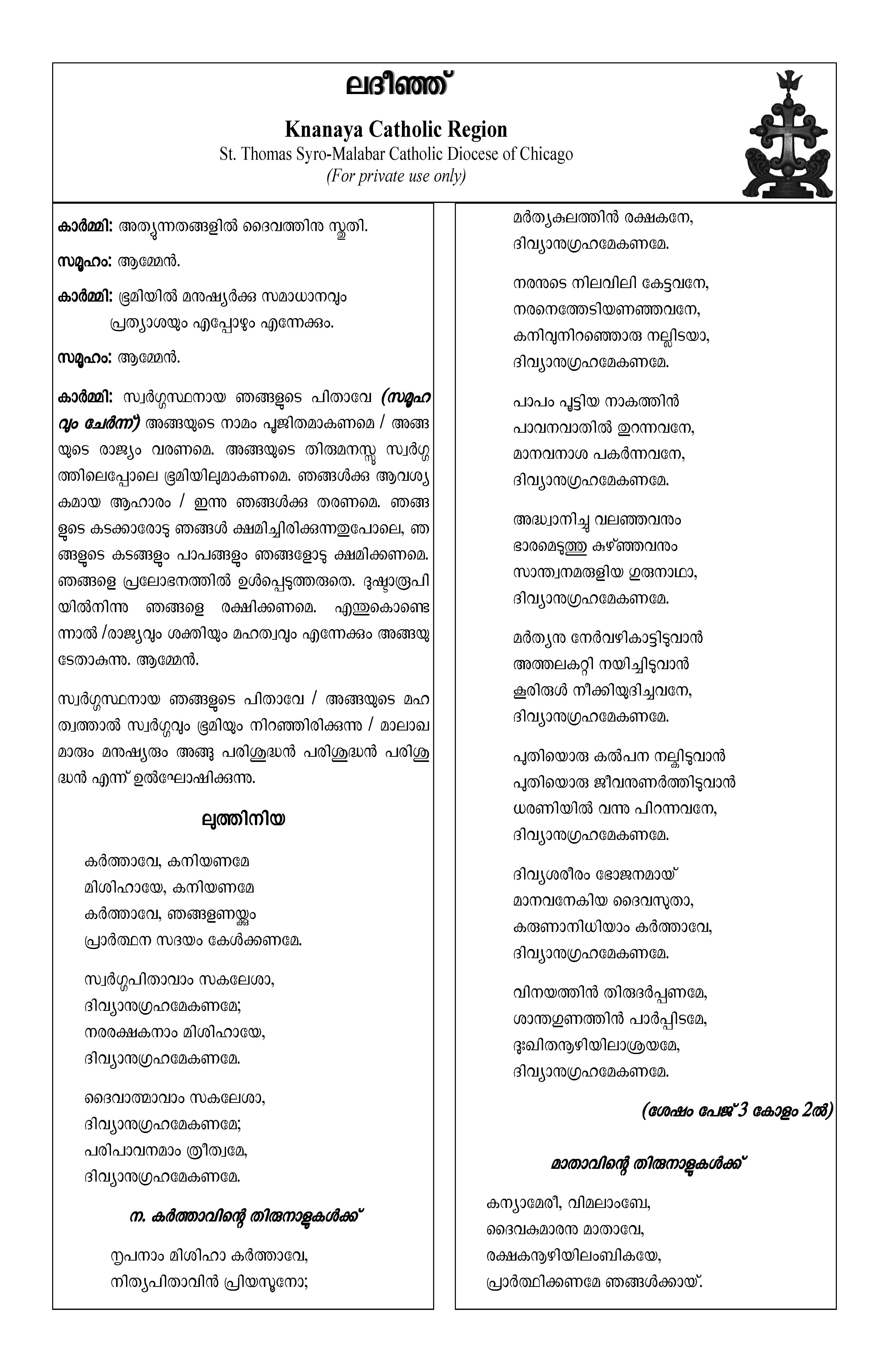 Ladinge, Malayalam Text_Page_1