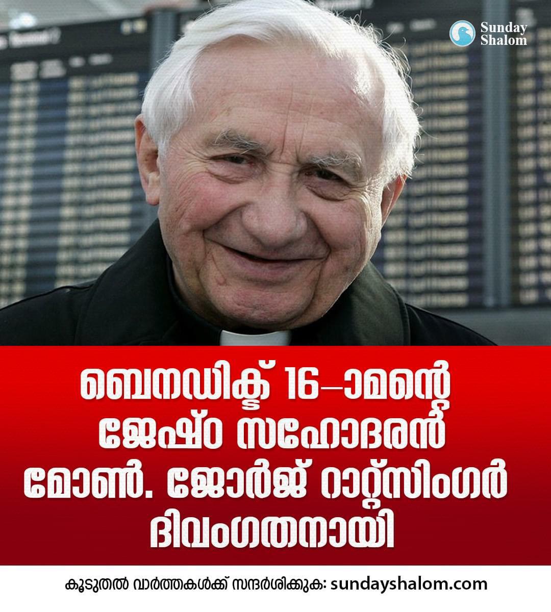 Msgr. George Ratsinger