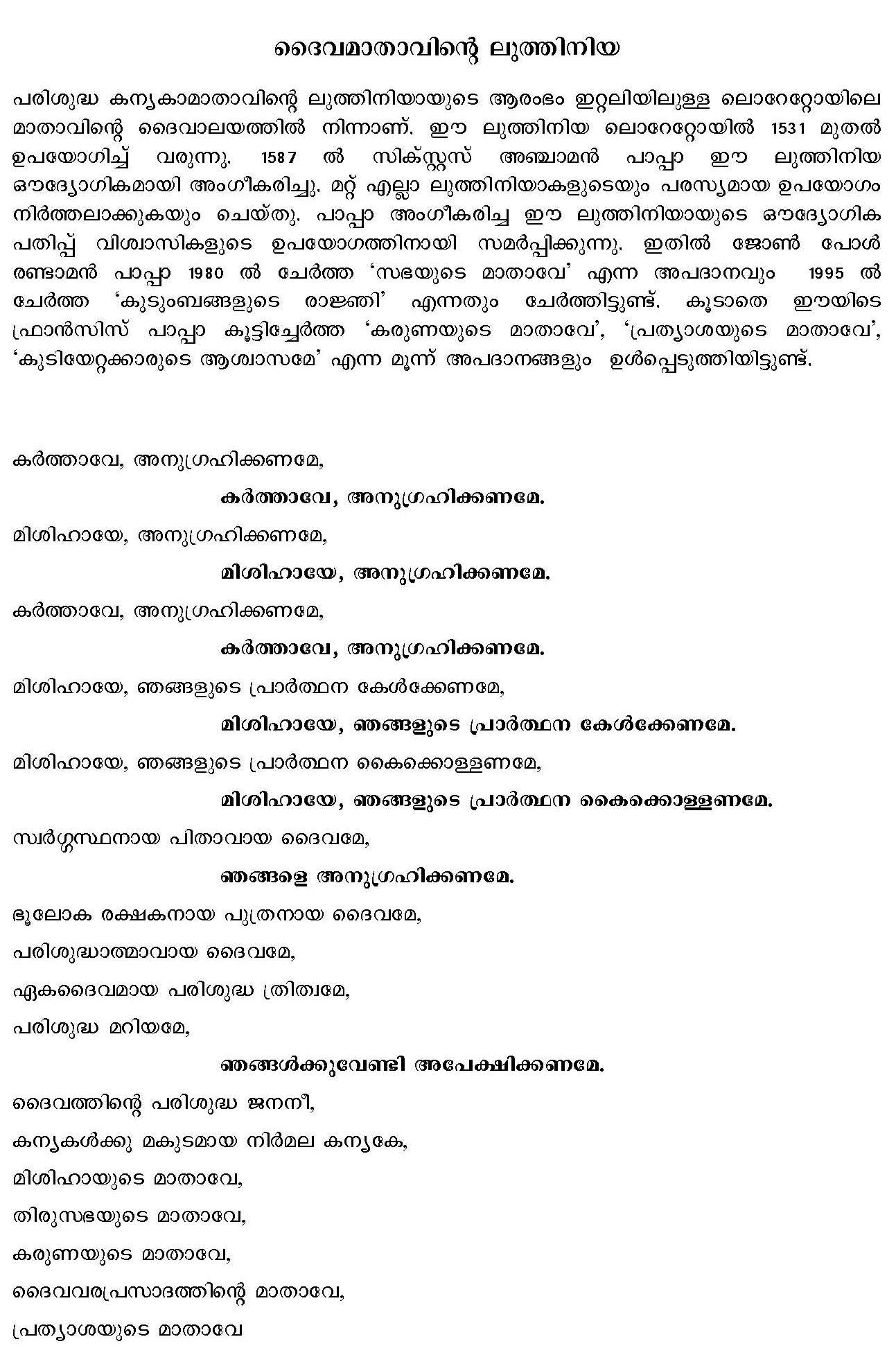 Renewed Litany of the Blessed Virgin Mary in Malayalam_Page_1