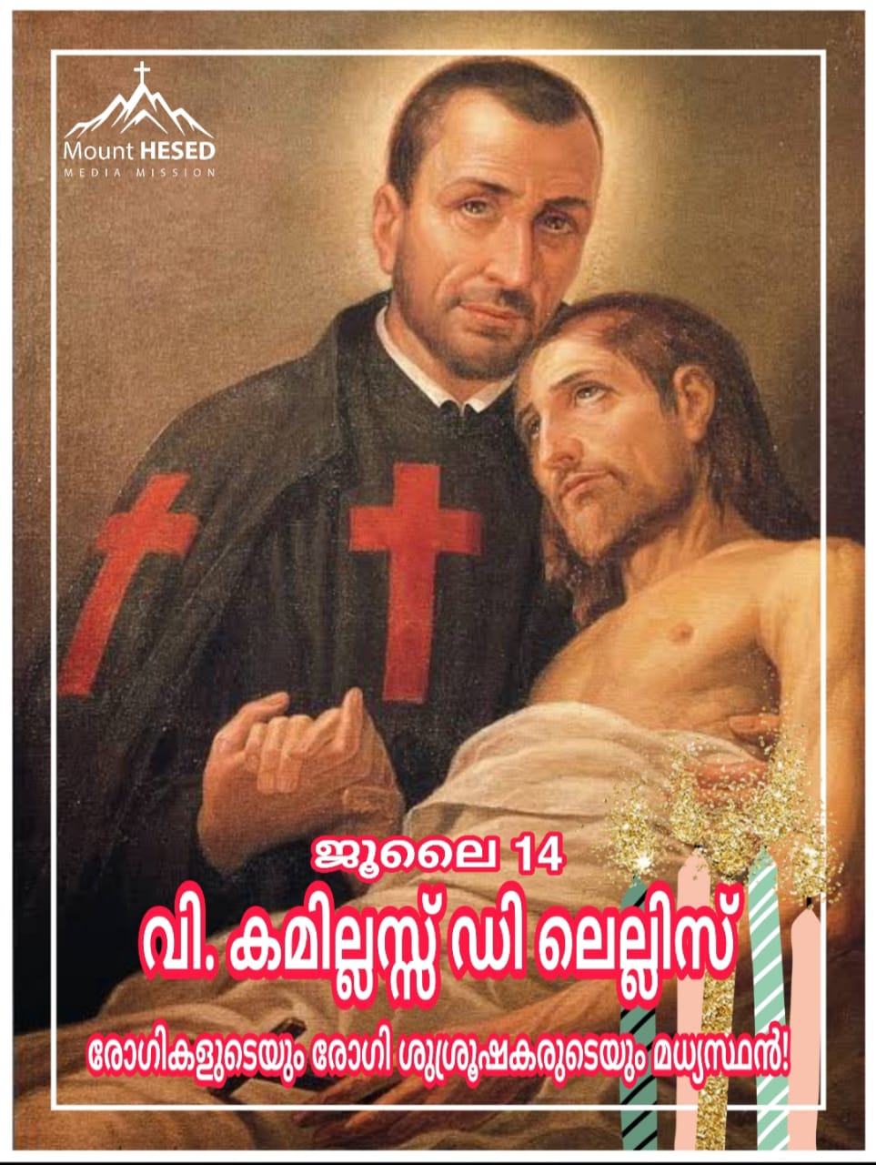 Saint July 14 St. Cammillus