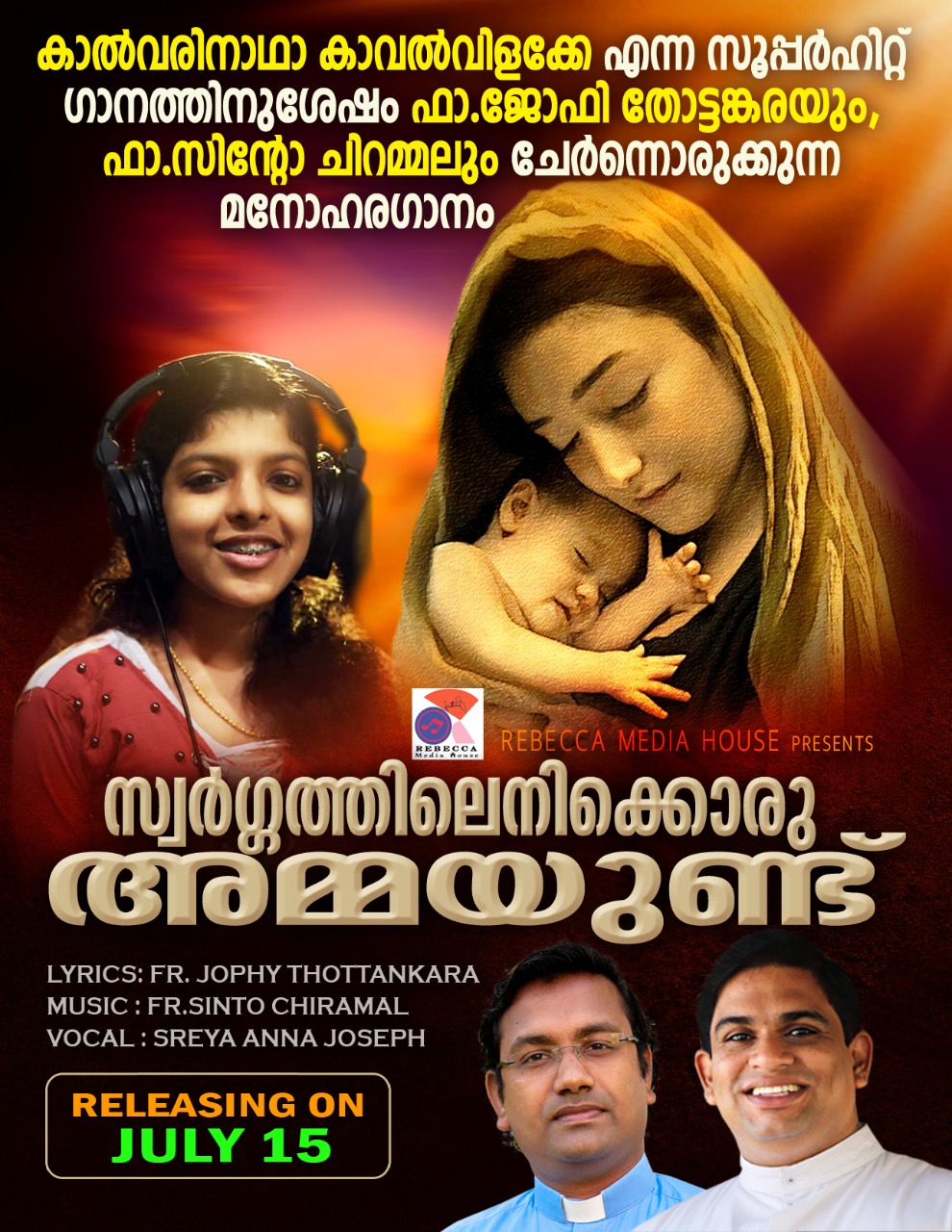 Swargathilenikkoru Ammayundu