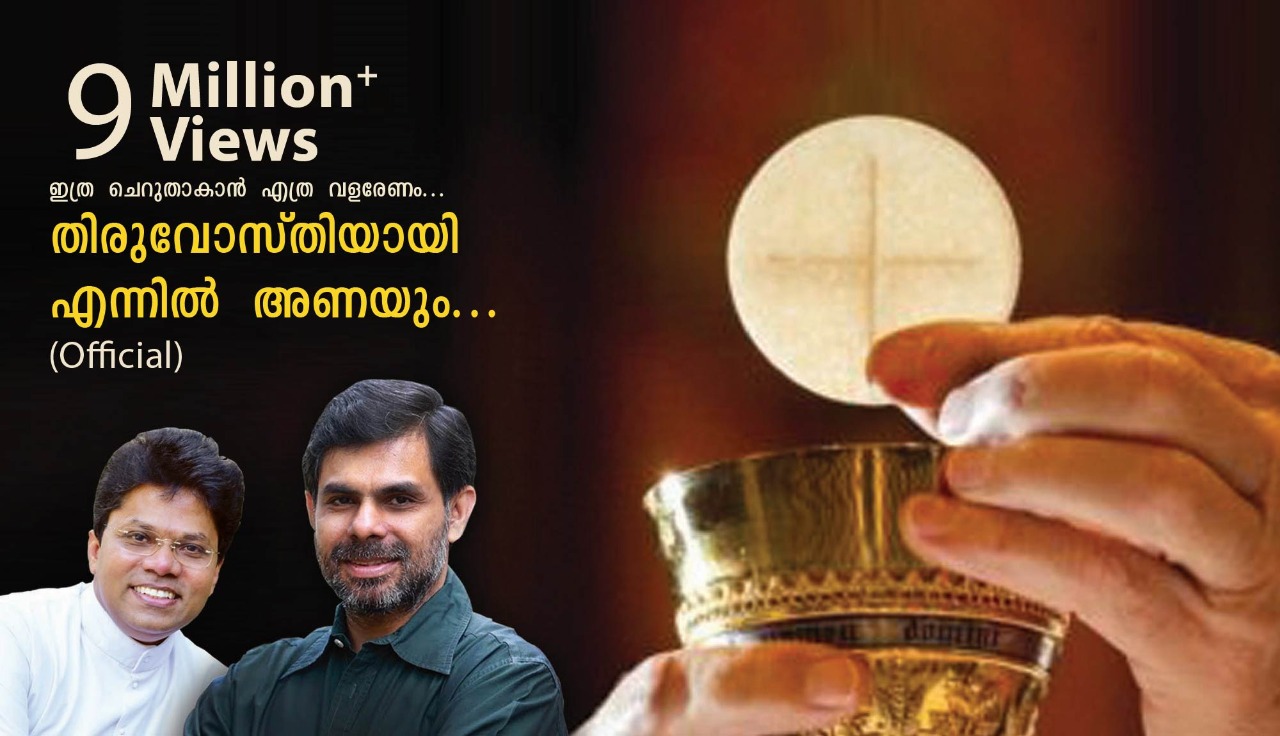 Ithra Cheruthakan Ethra Valarenam, Kester,  Joy Chencheril