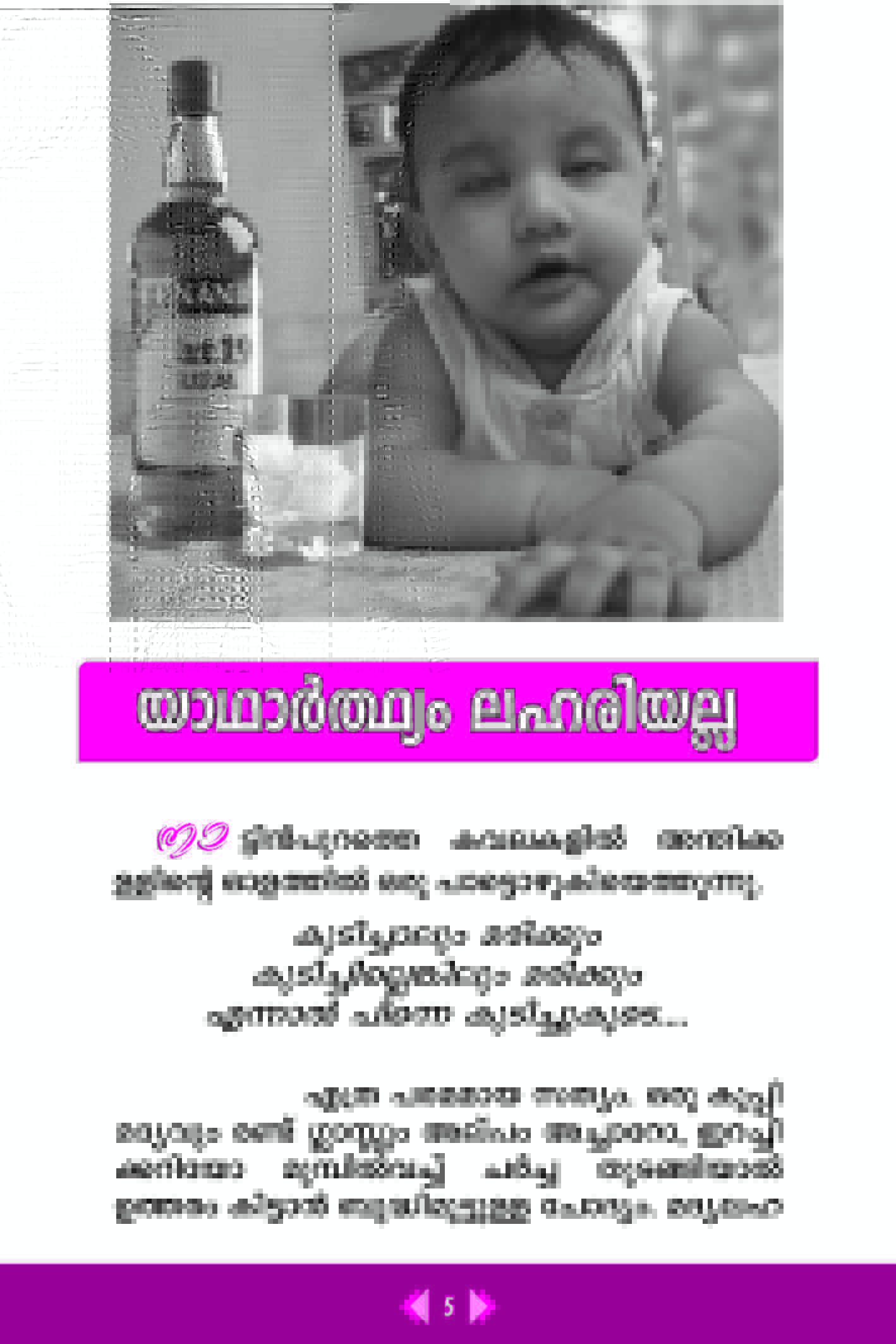 Alcoholism_Page_05