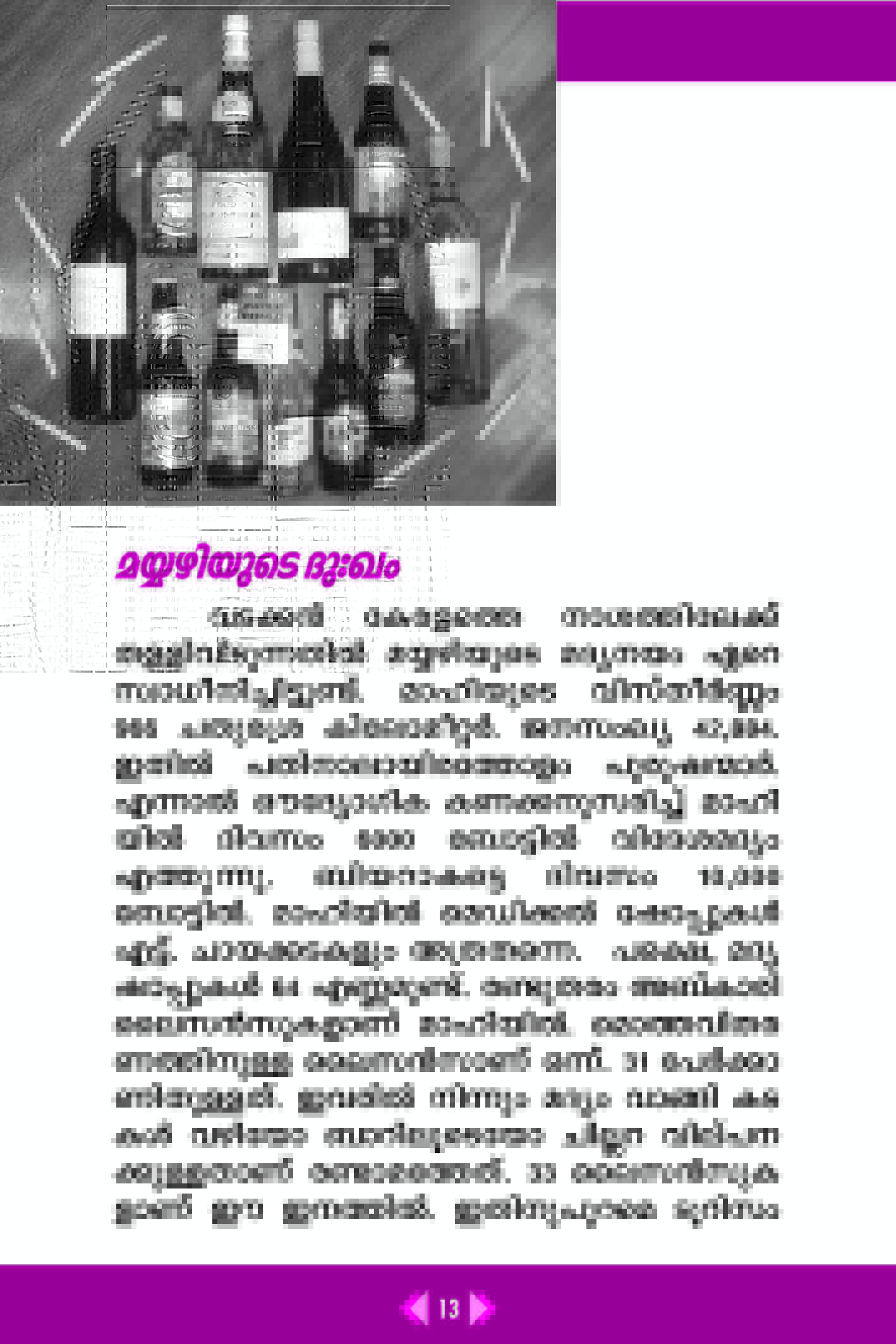 Alcoholism_Page_13