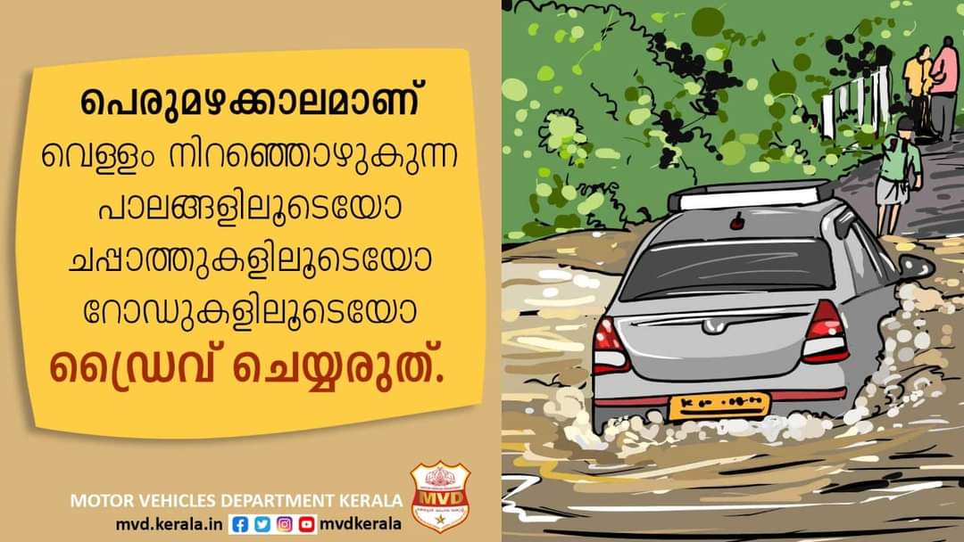 Do not Drive in Flooded Areas