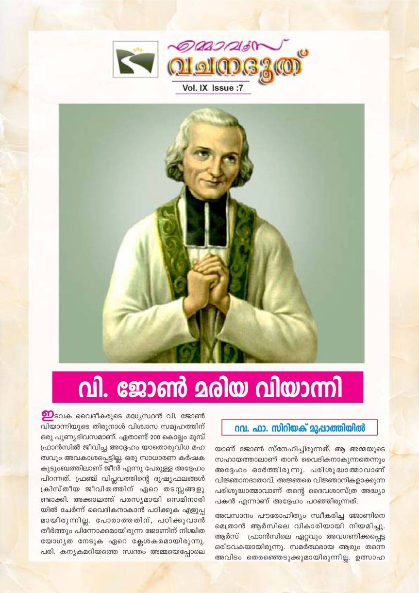 homily-for-the-feast-of-st-john-maria-vianney-1