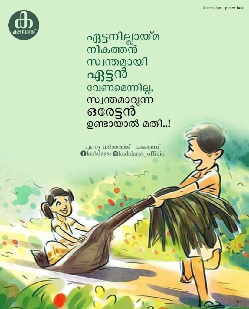 ഏട്ടൻ