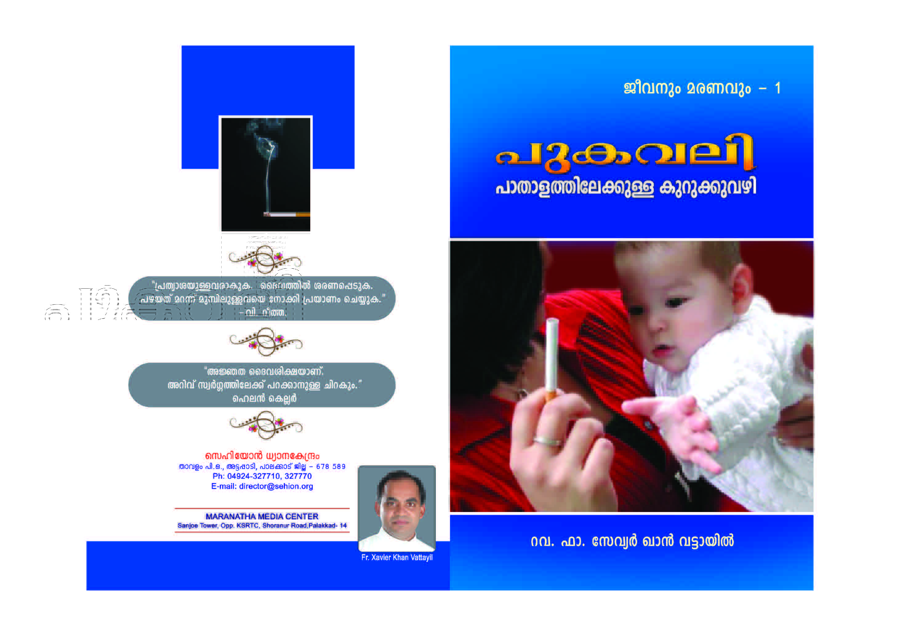 Jeevanum Maranavum 1 Smoking_Page_01