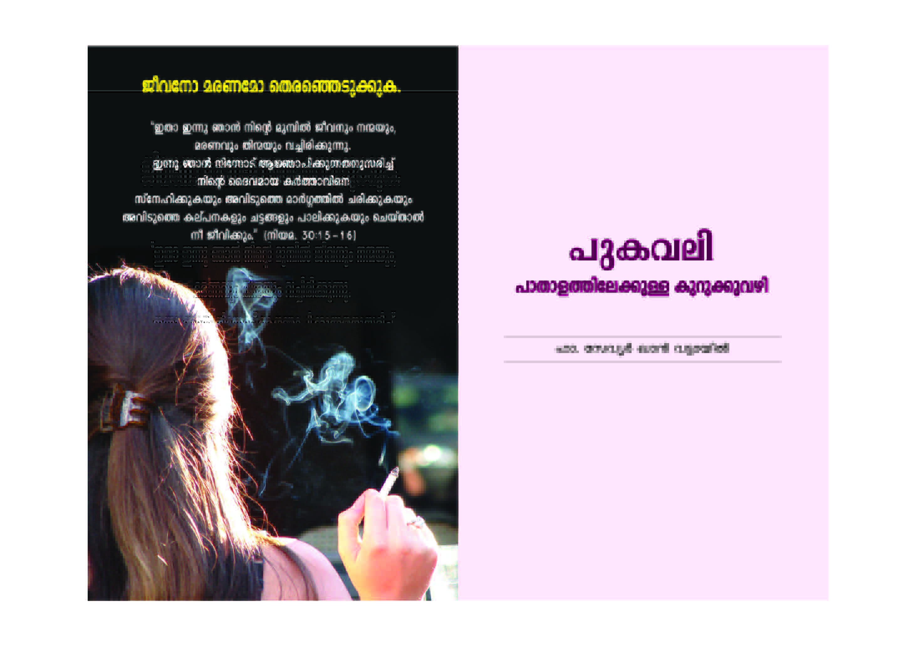 Jeevanum Maranavum 1 Smoking_Page_02
